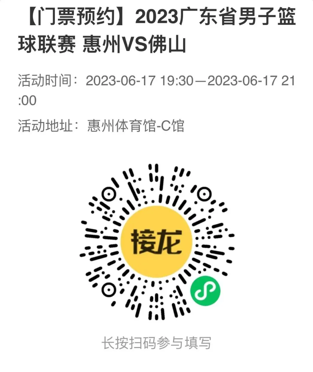 小学生篮球训练计划方案表_1